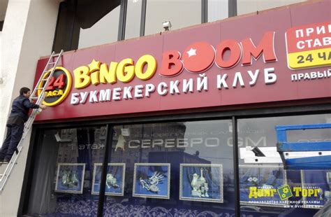 bingo boom 500 рублей в подарок 8 серия